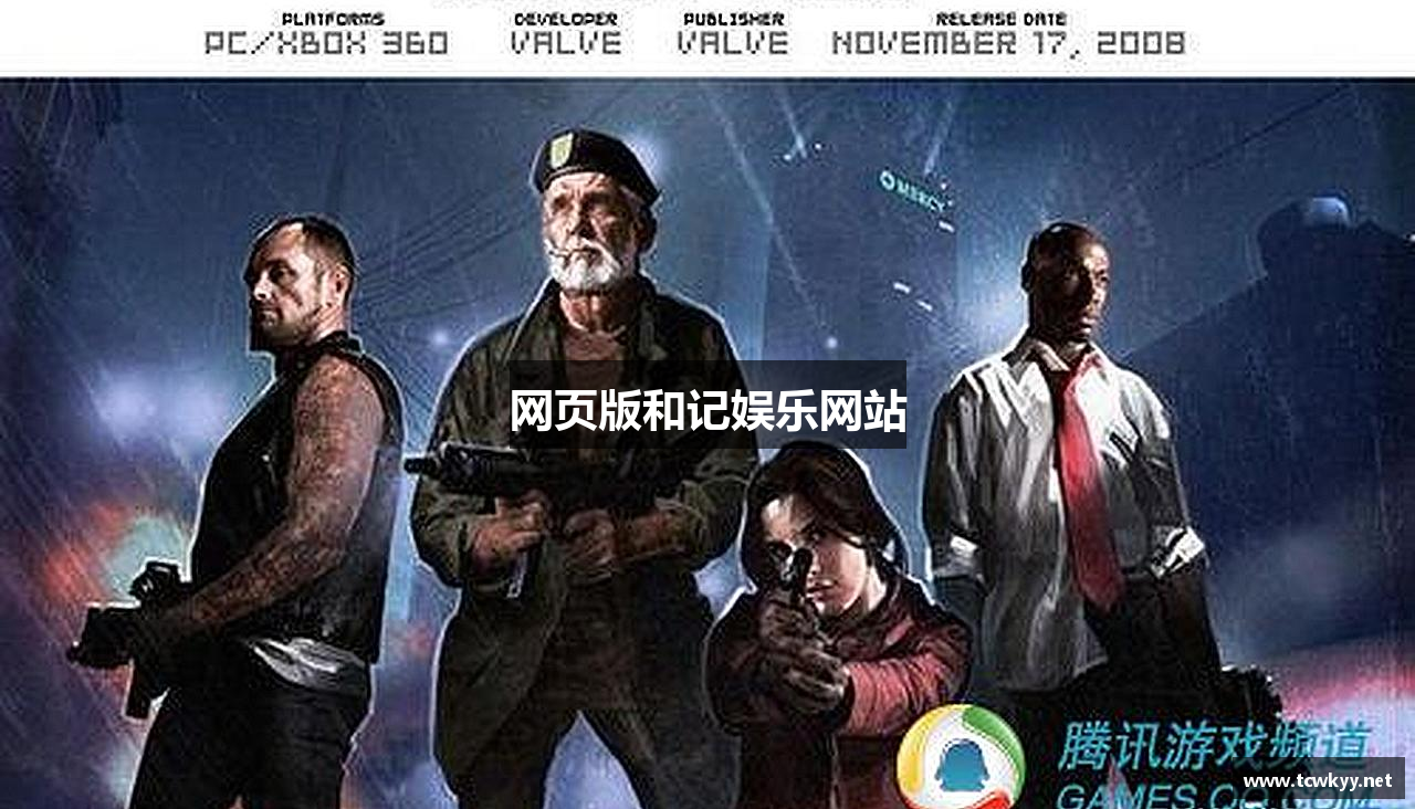 网页版和记娱乐网站